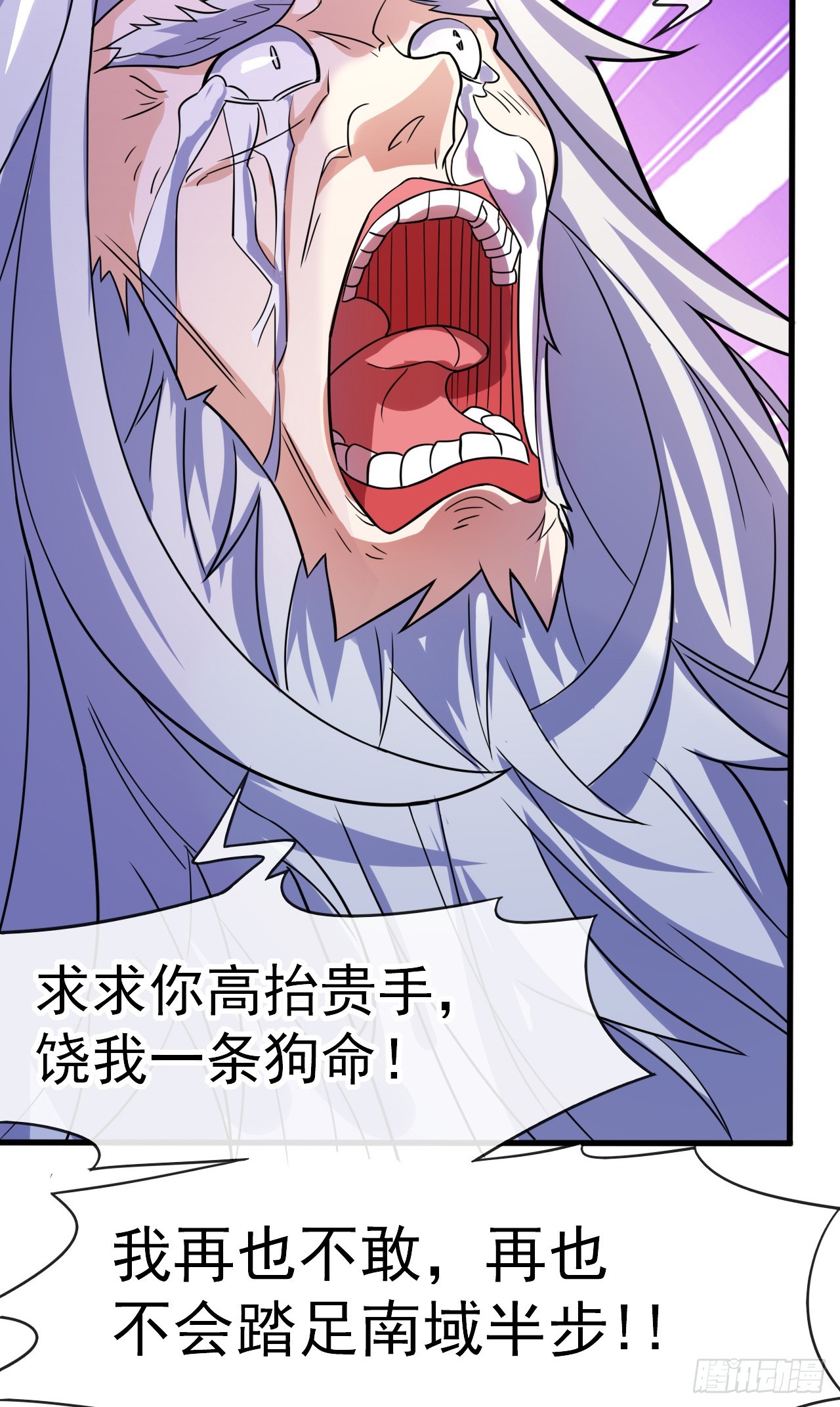 003话【斩杀龙虎宗长老】52