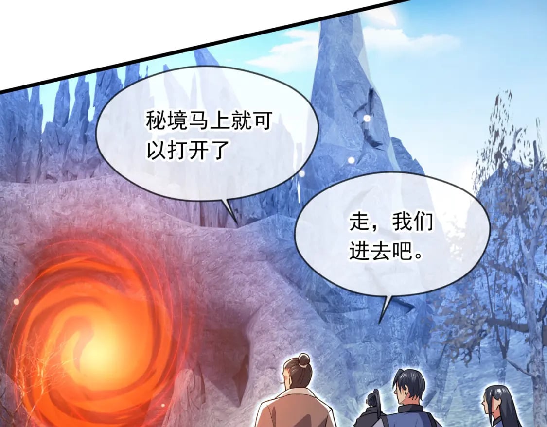 065 秘境开启12