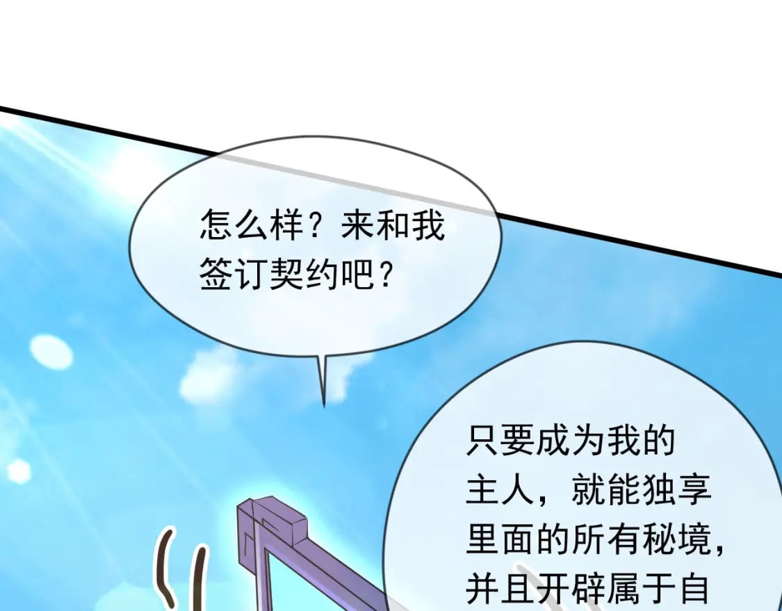 078 昆仑镜认主121