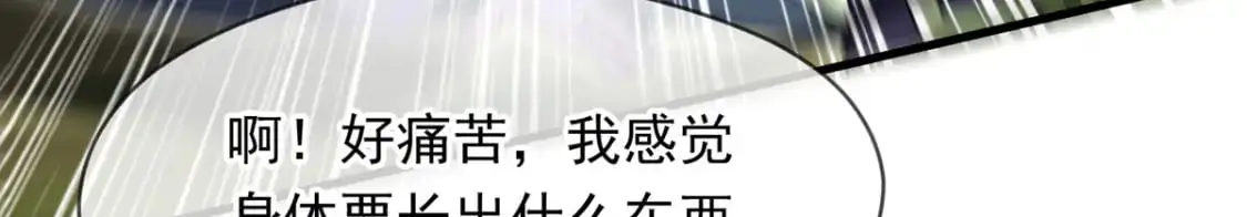 087 学院异变95