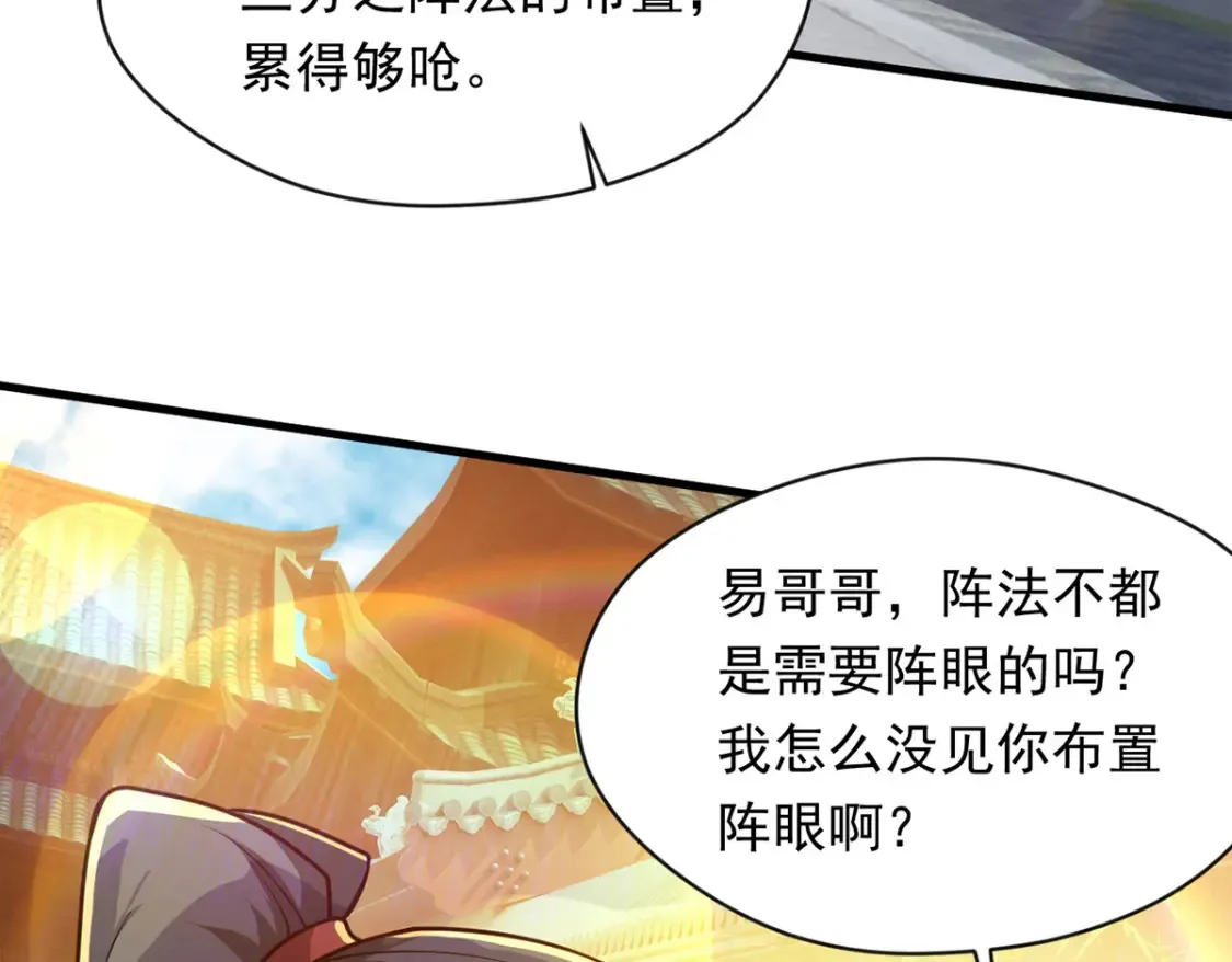 097 大阵焚群殿129