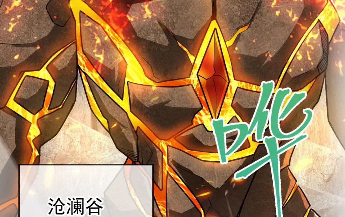 056 沧澜谷妖王111