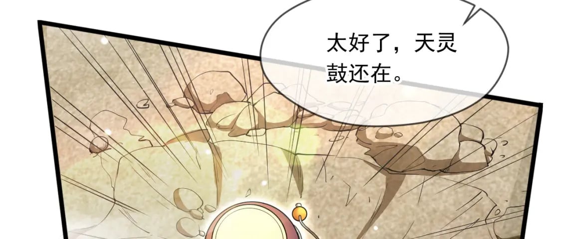 069 对封环的巨额伤害26
