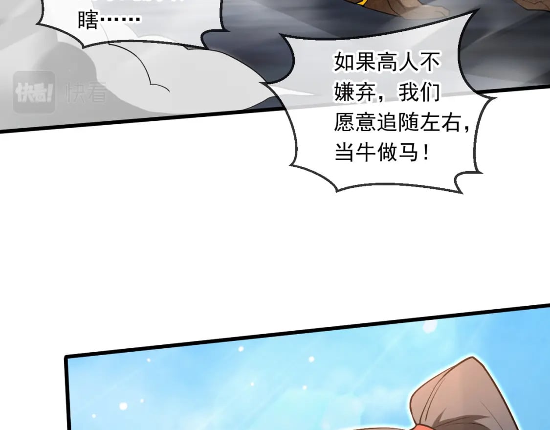 057 炎魃进阶105