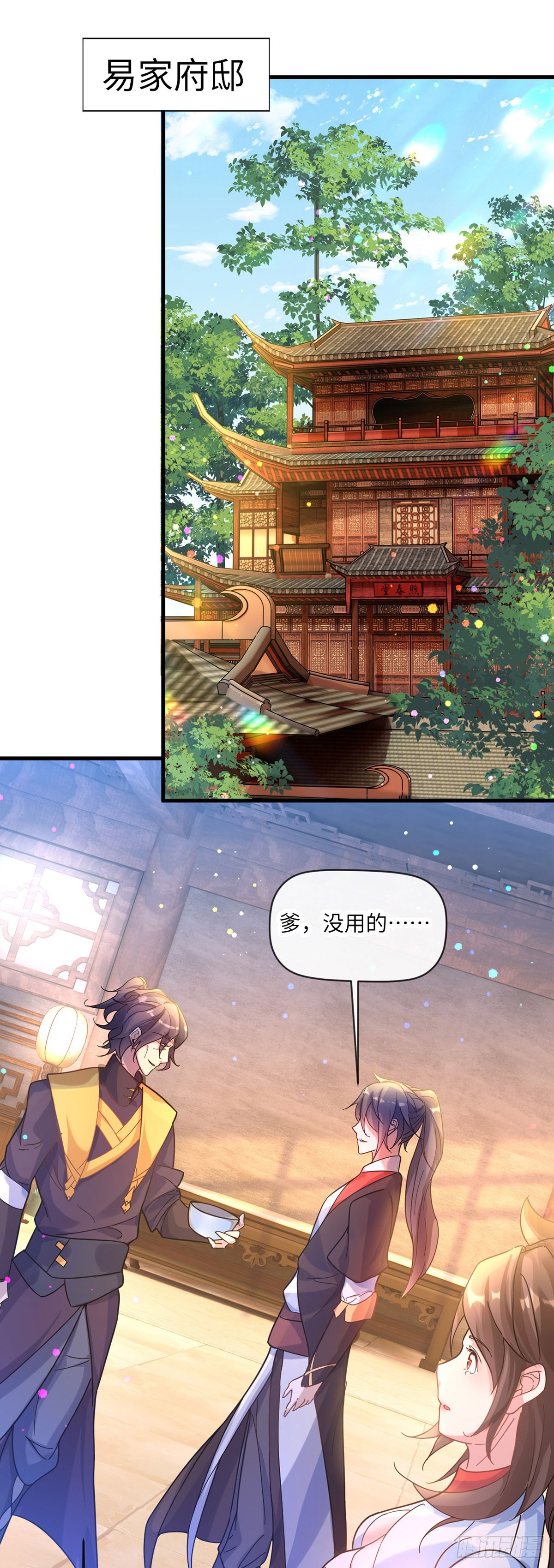 007话【调戏老婆们】1