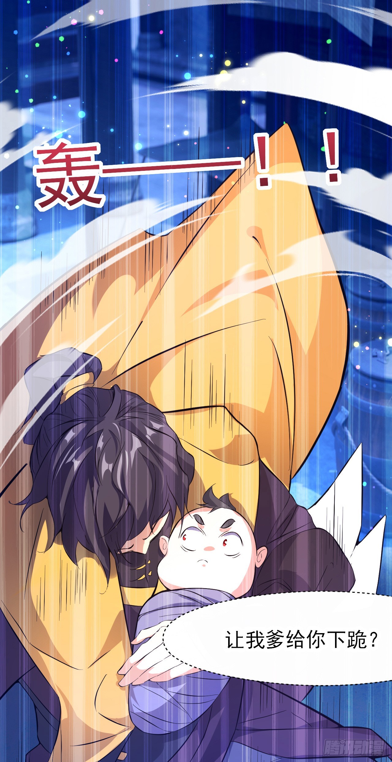 003话【斩杀龙虎宗长老】29