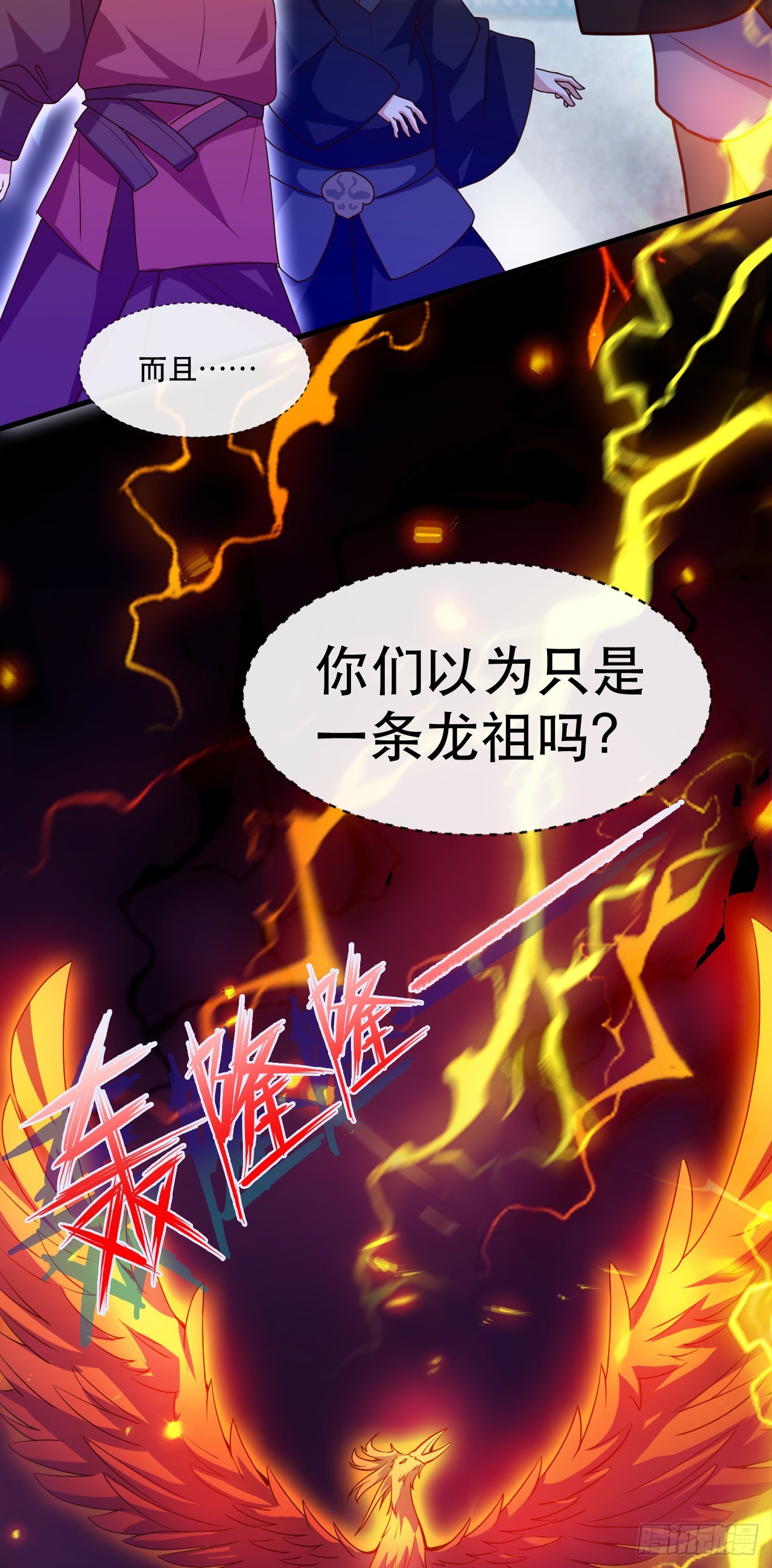 013 诞生四祖血脉23