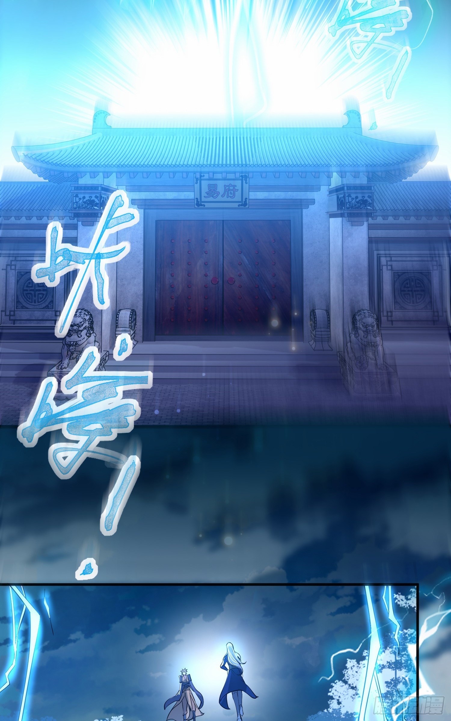 001话【神帝战天道】3