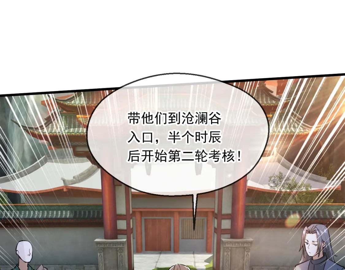 049 兽潮陷阱24
