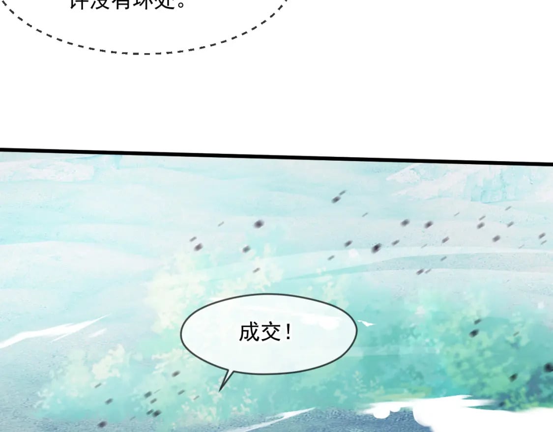 066 加速修炼？97