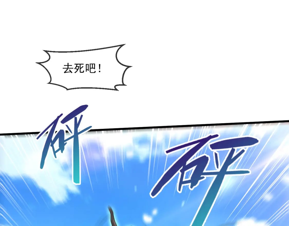 057 炎魃进阶45