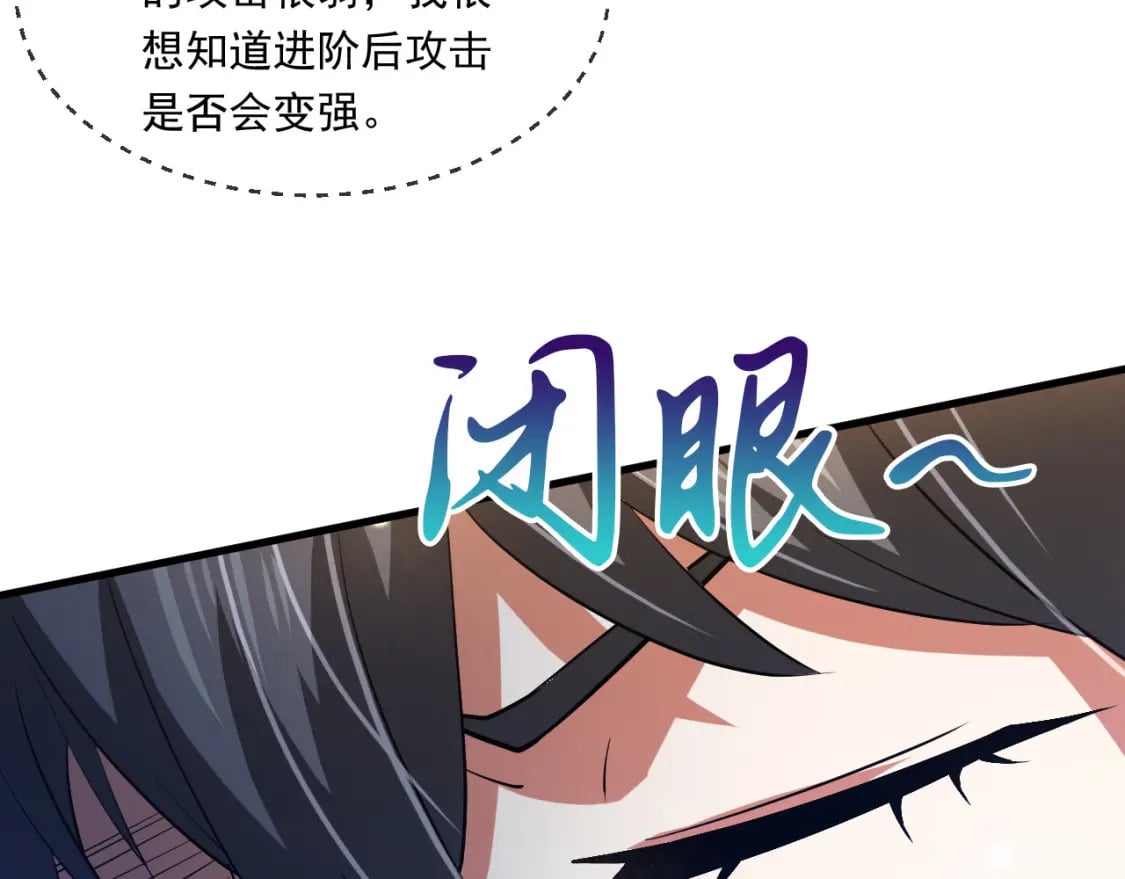 057 炎魃进阶91