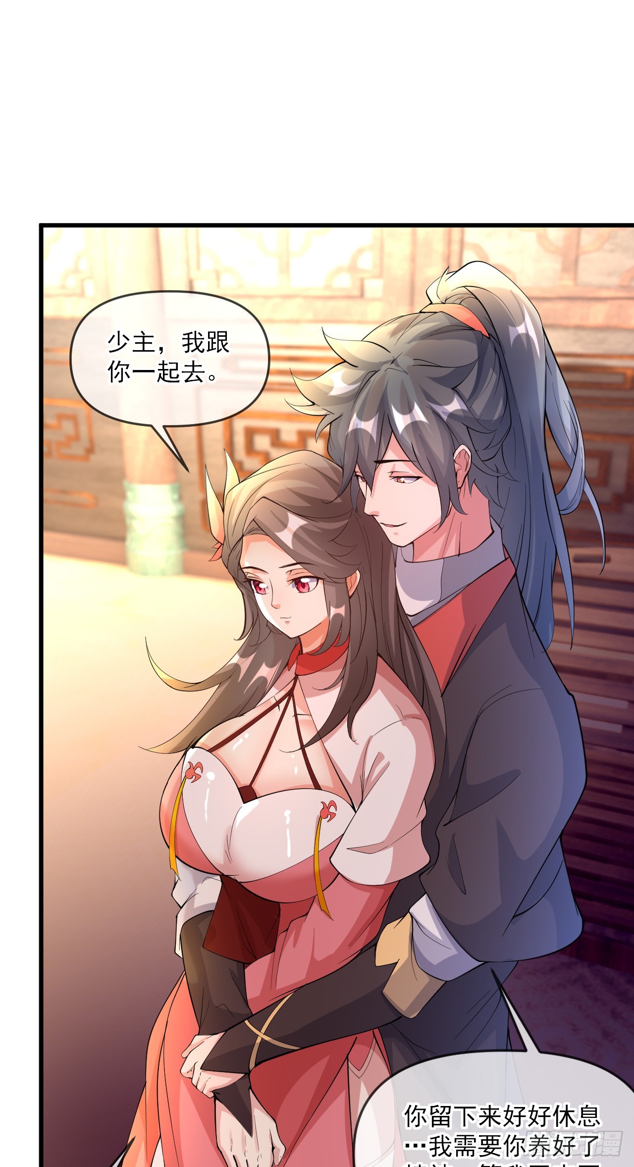 009话【被女人算计】21