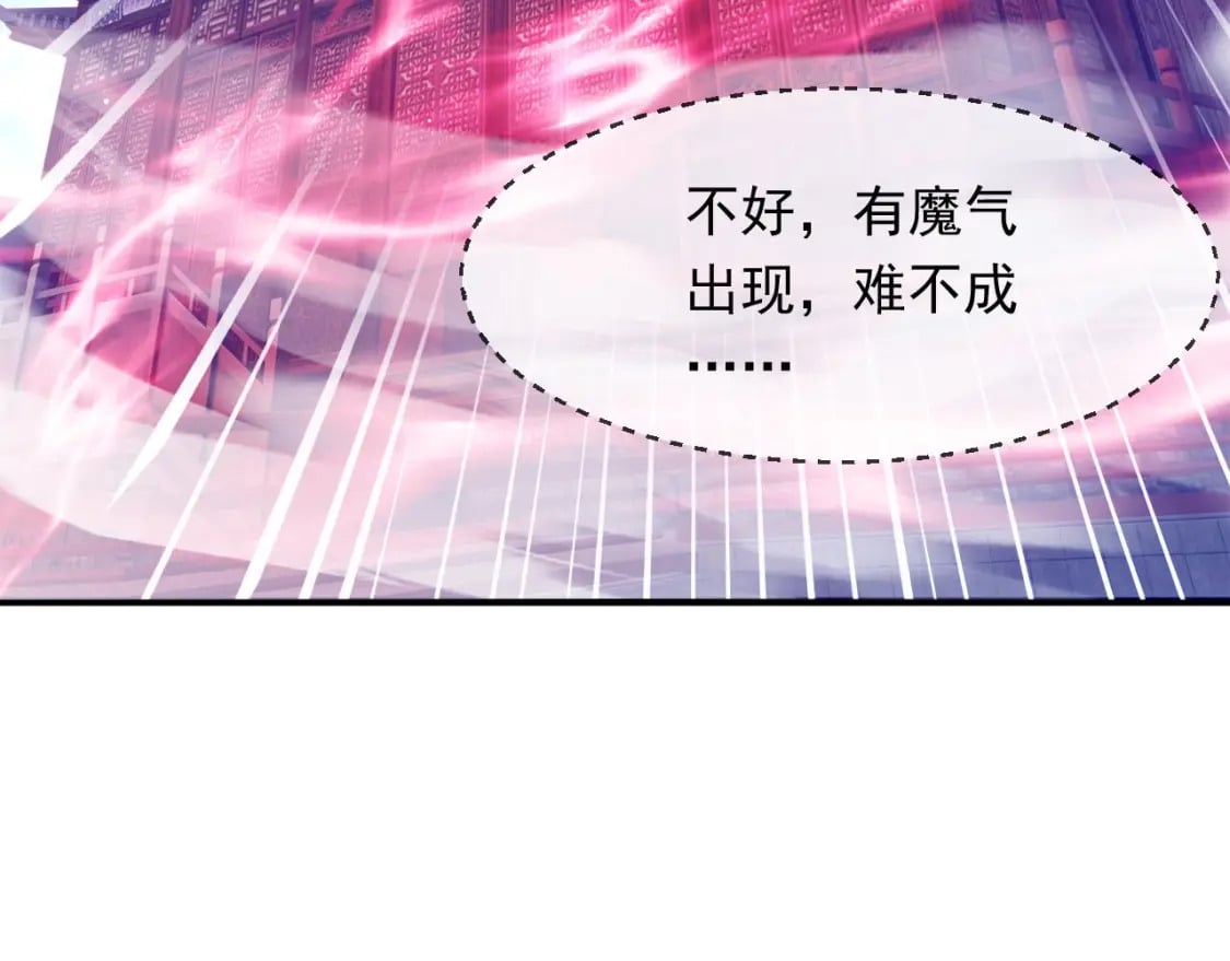036 魔种爆发94