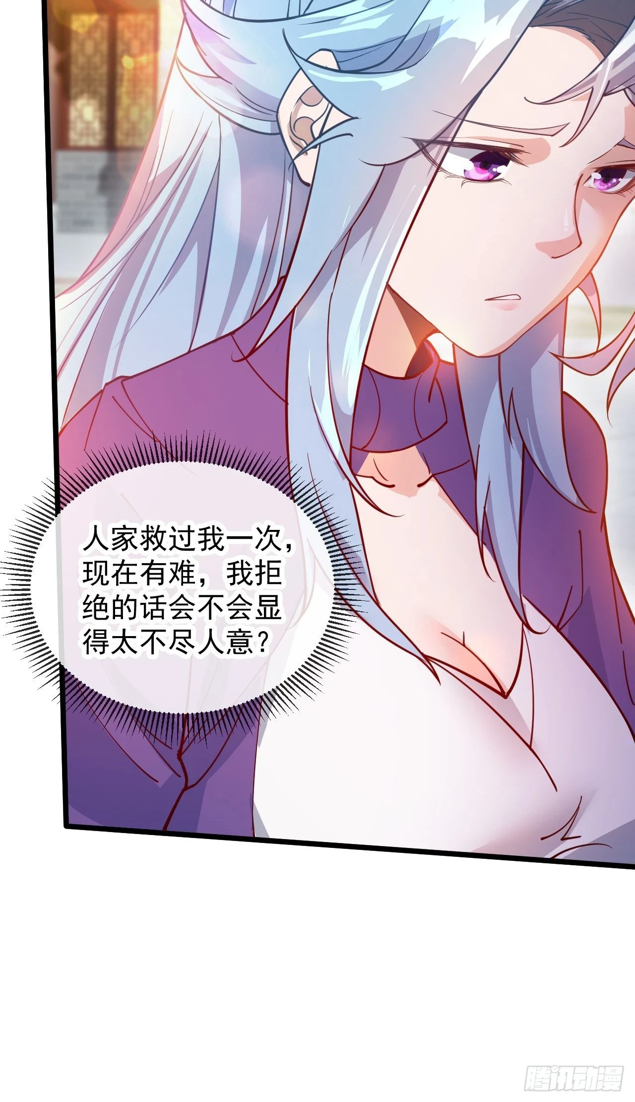 023 一刀斩神38