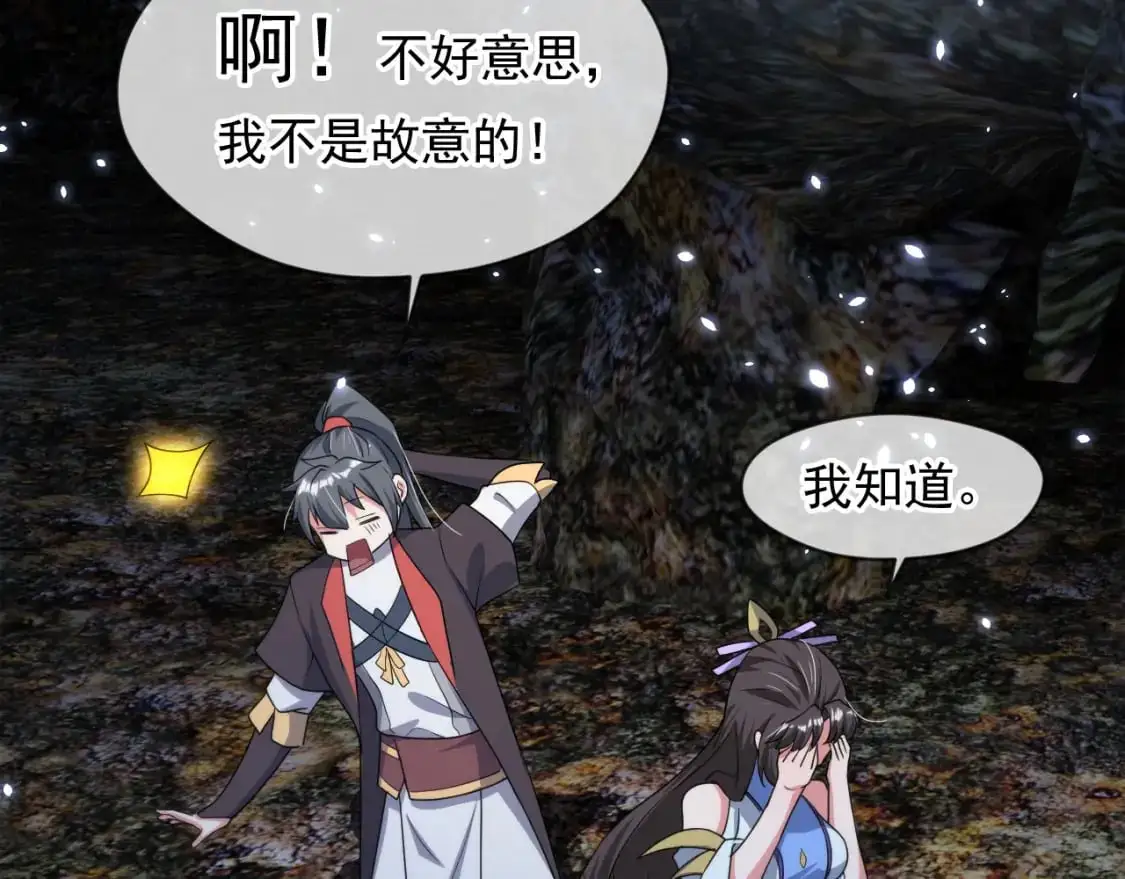 082 和恶龙的缠斗40