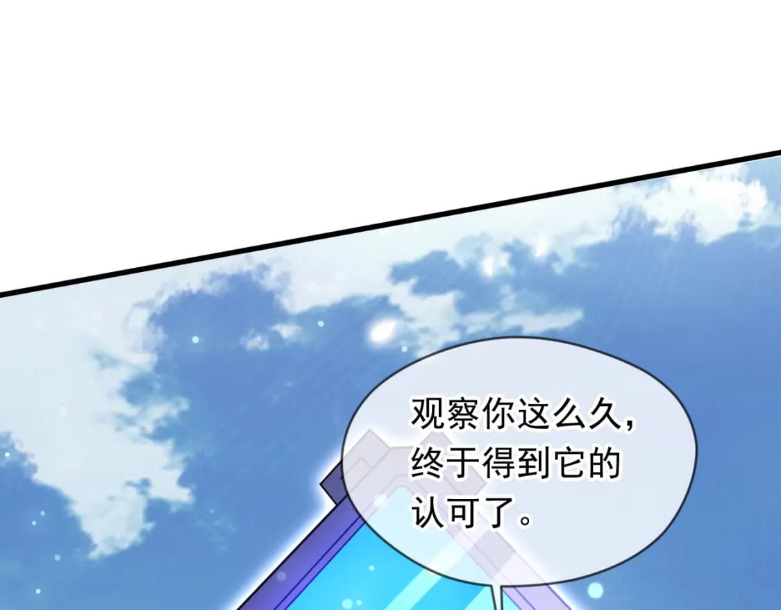 078 昆仑镜认主87