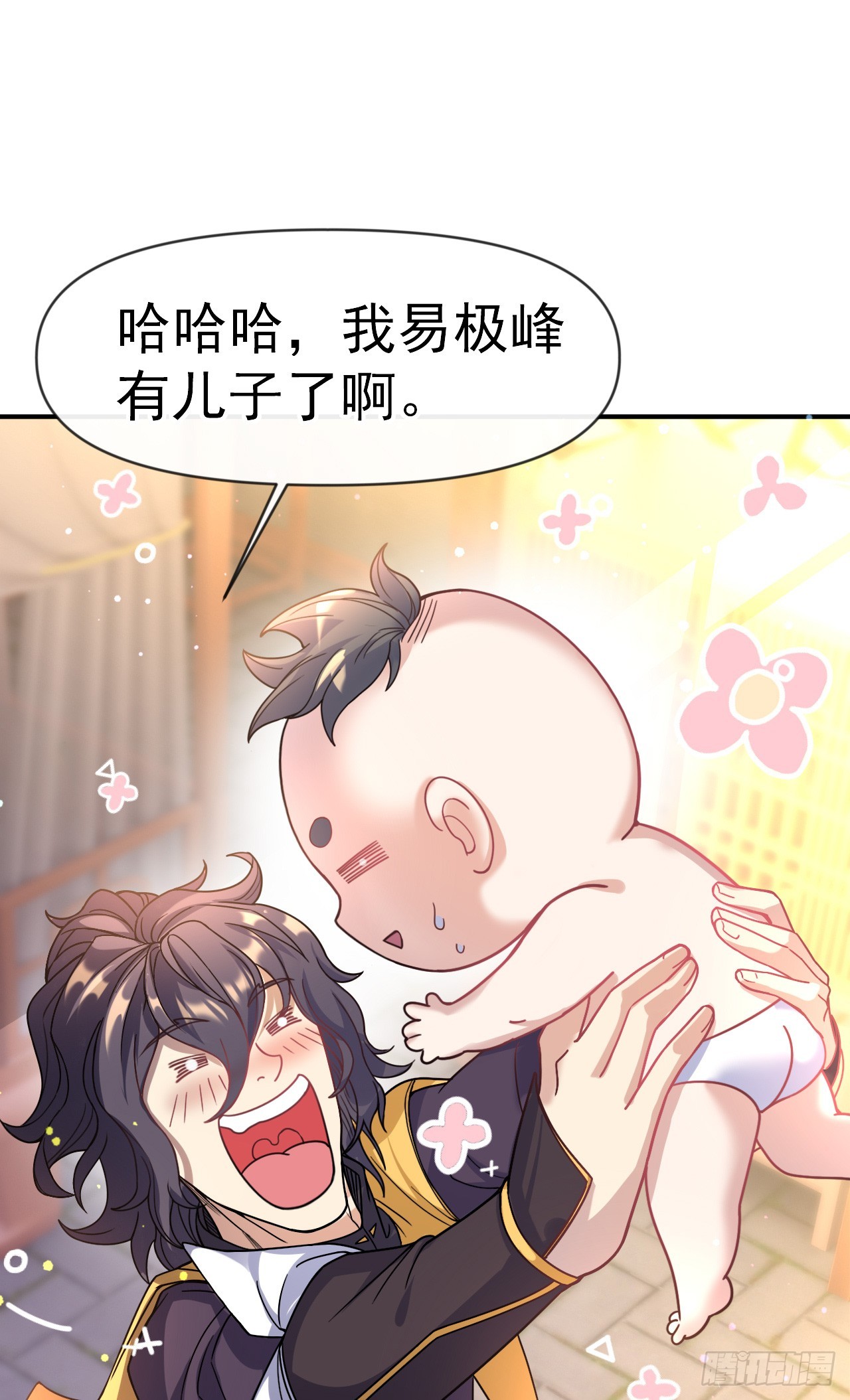 002话【鼠辈，吃我一刀】35