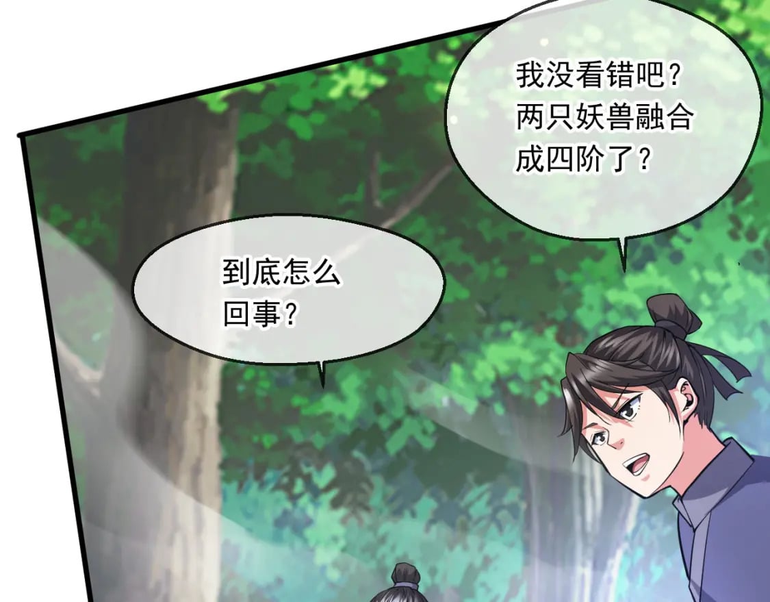 053 守株待兔的陷阱12