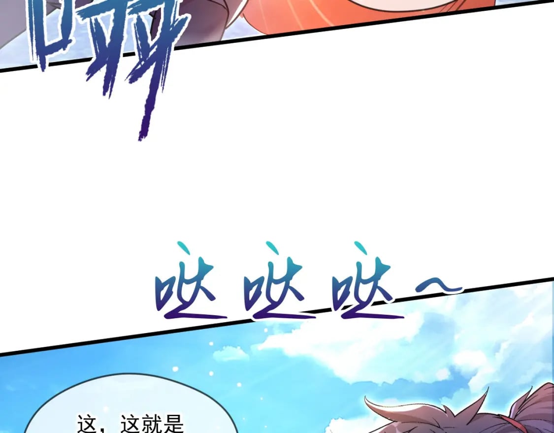 065 秘境开启105