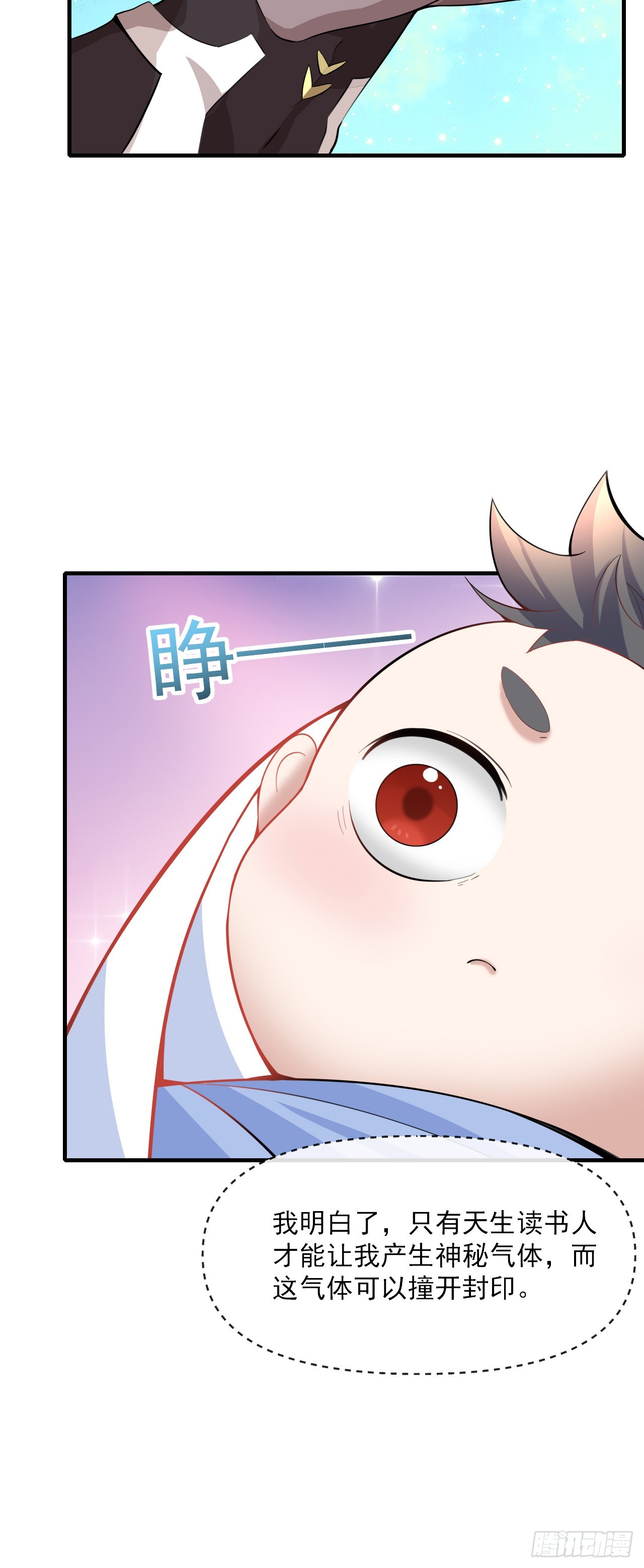 004【天生读书人】34