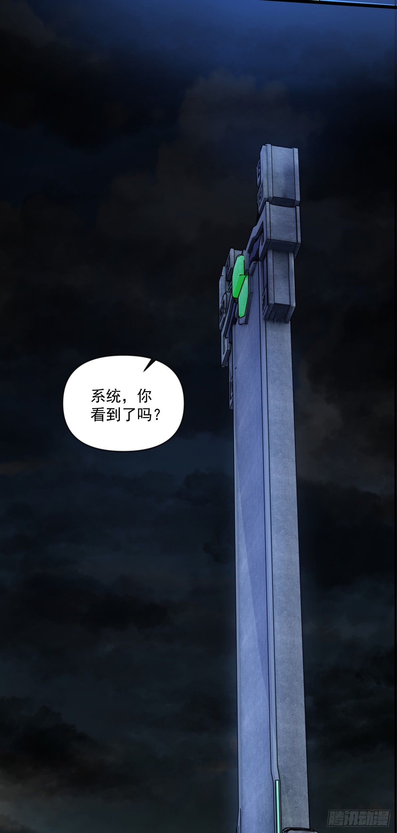 011话【武脉废物】9