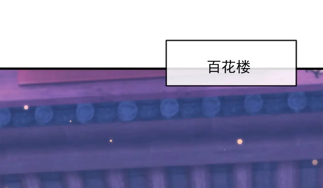 030 百花争艳赛80