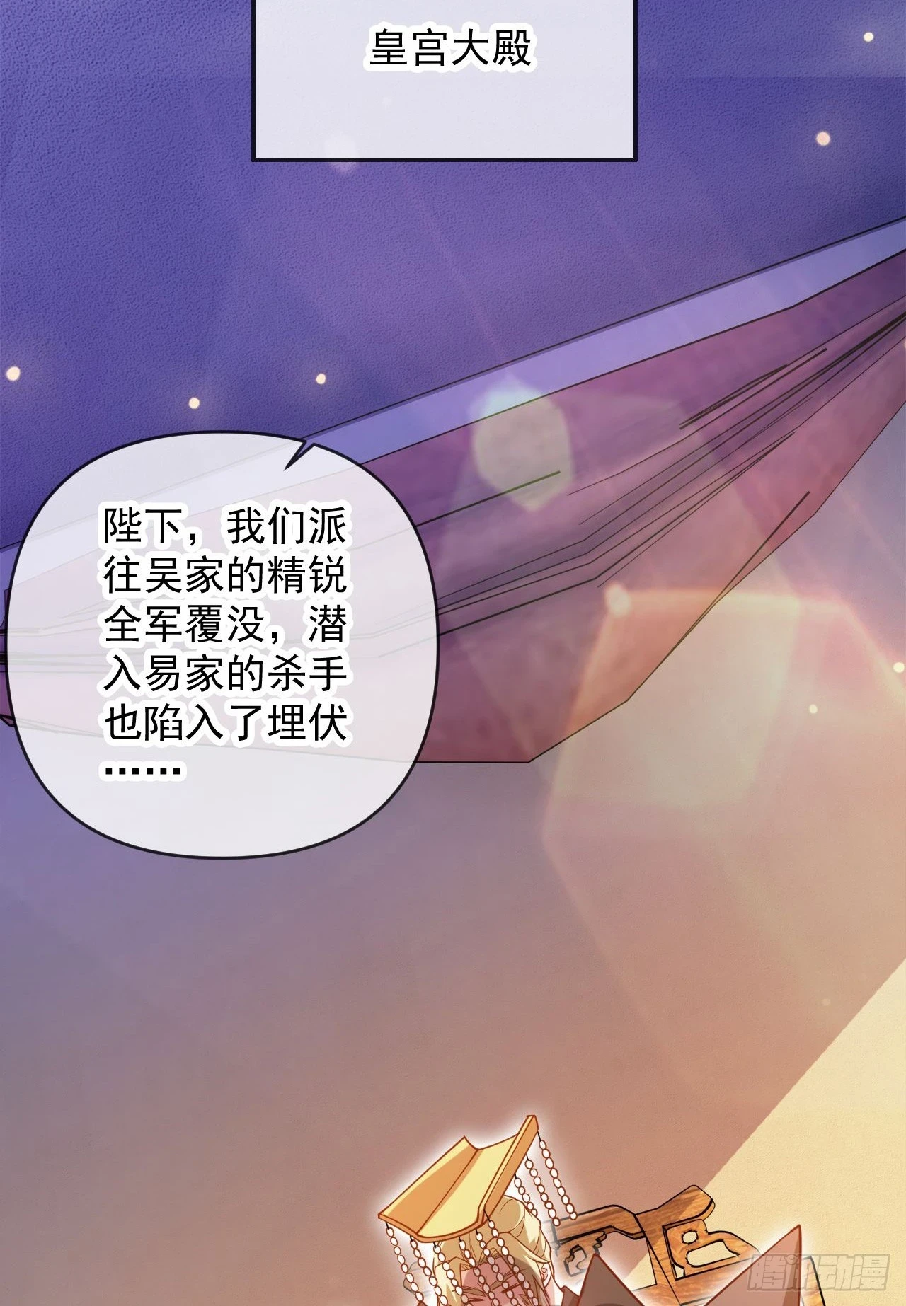 023 一刀斩神55
