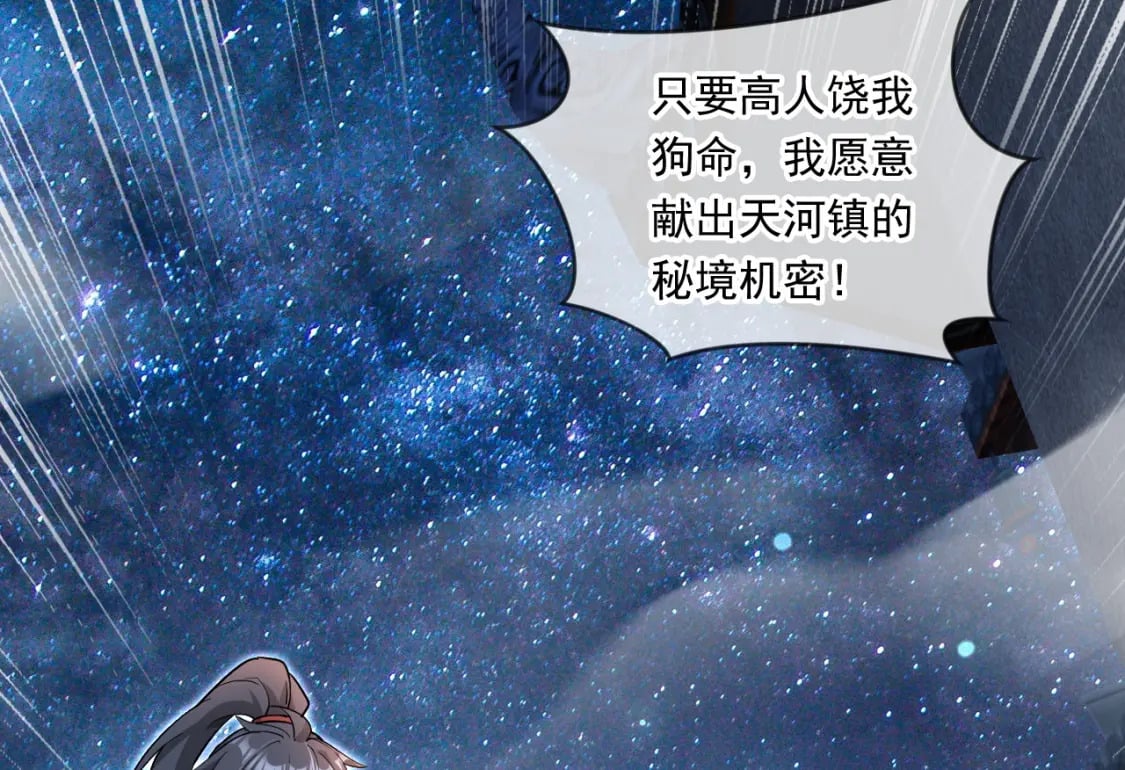 062 天河镇秘境111