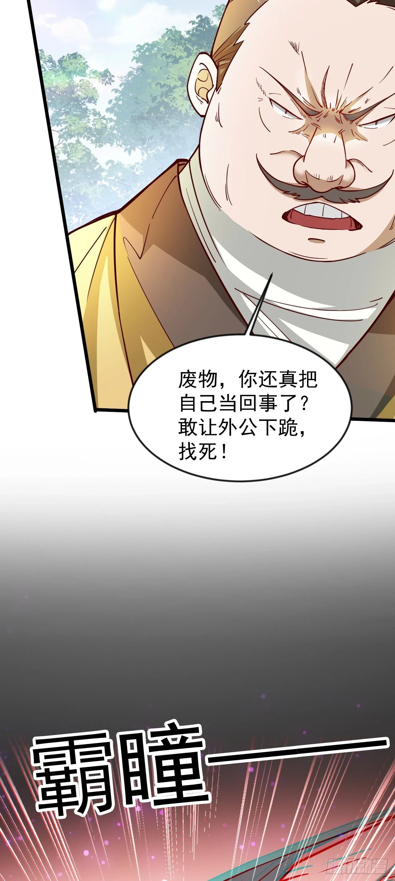 022 皇族偷袭6