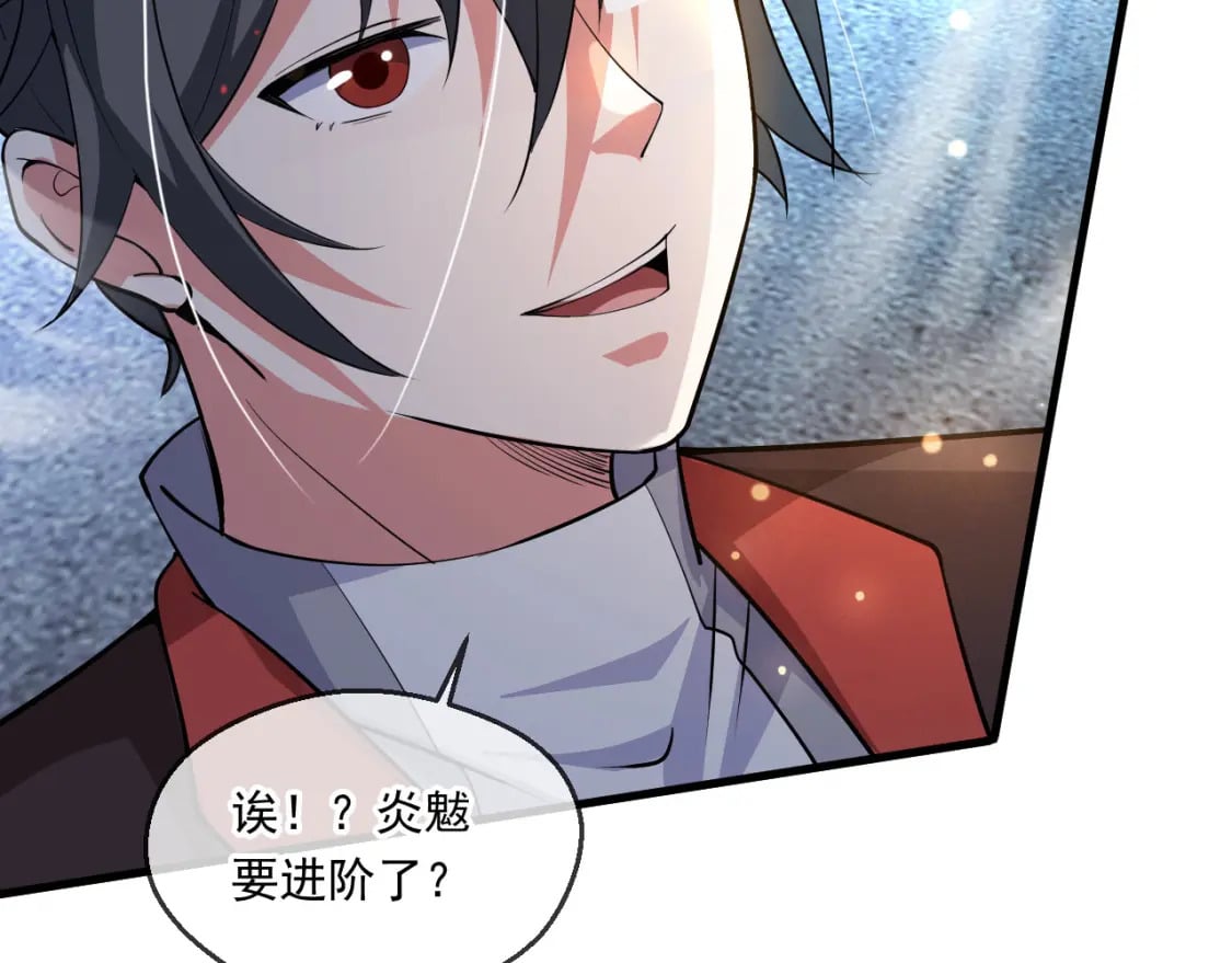 057 炎魃进阶70