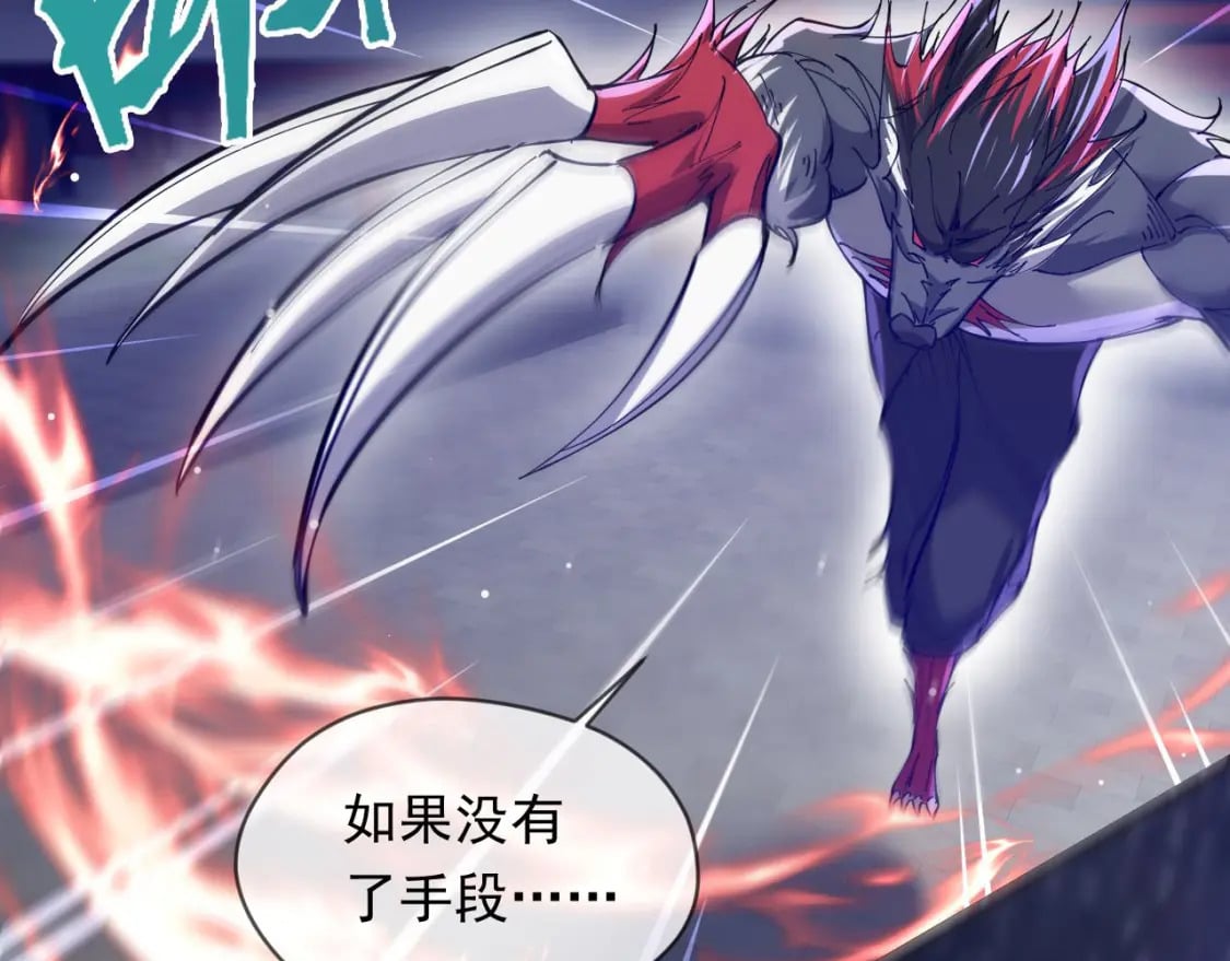 036 魔种爆发121