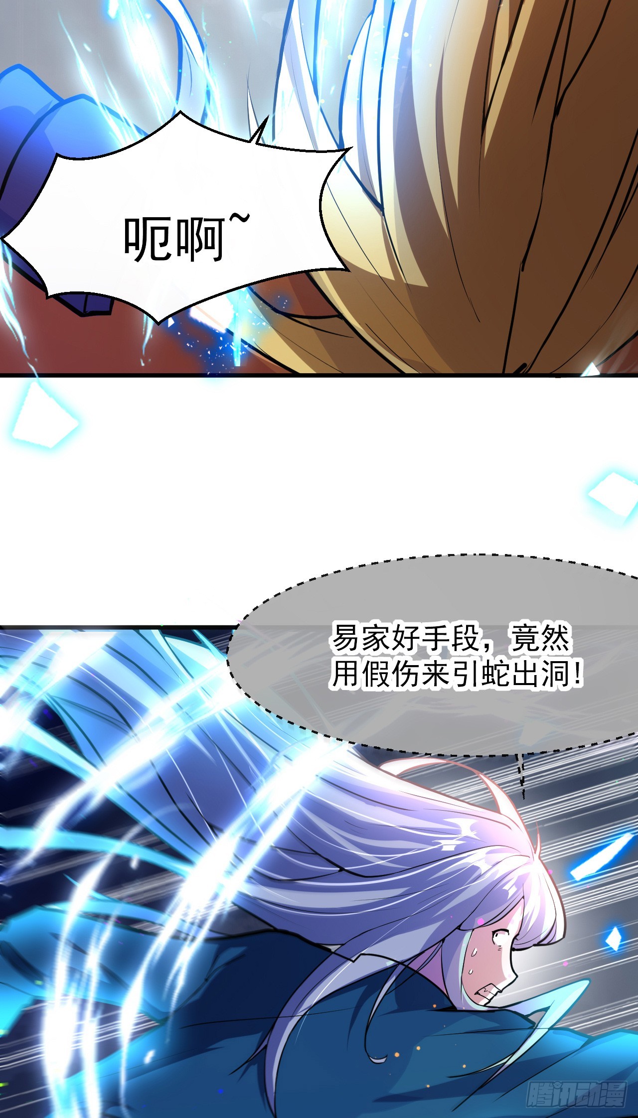 003话【斩杀龙虎宗长老】8