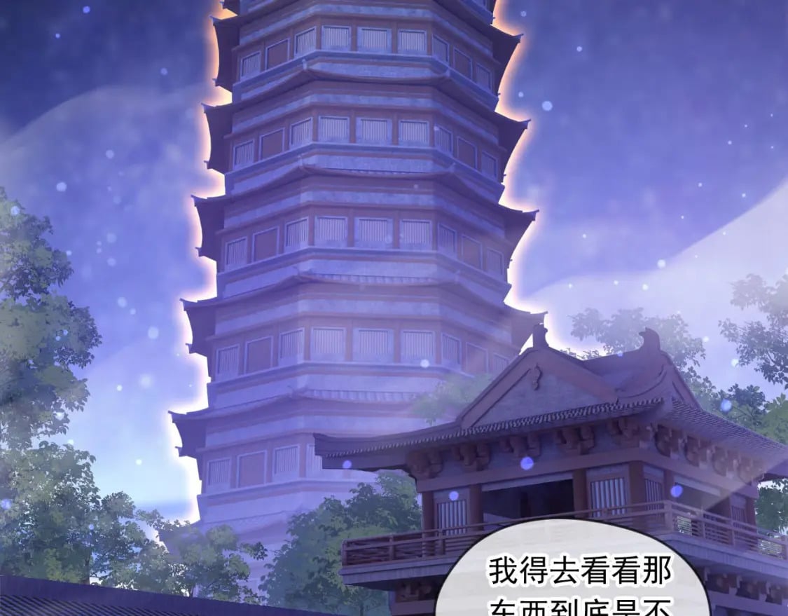 039 太皇庙下的秘密25