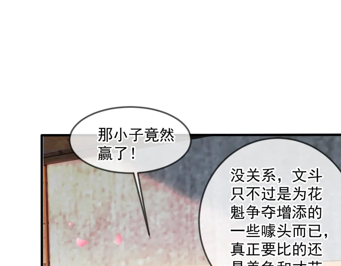 032 美女争艳开始！94