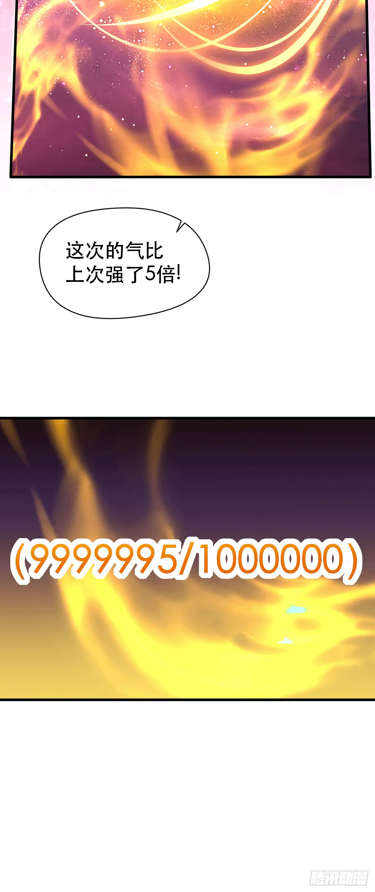 017 天罗界第一天才21