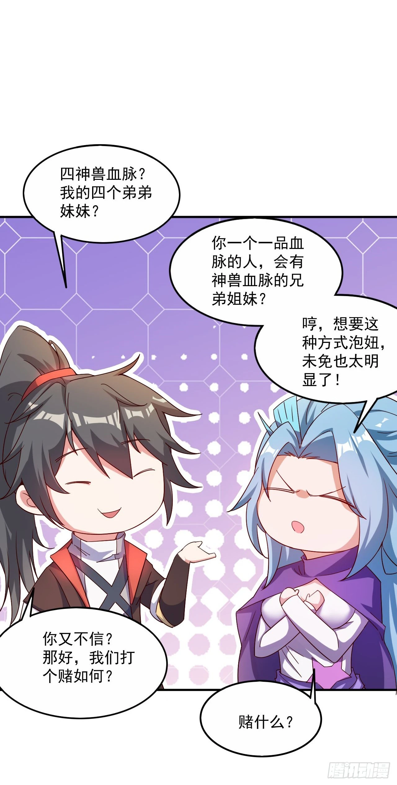 020 第51个老婆17