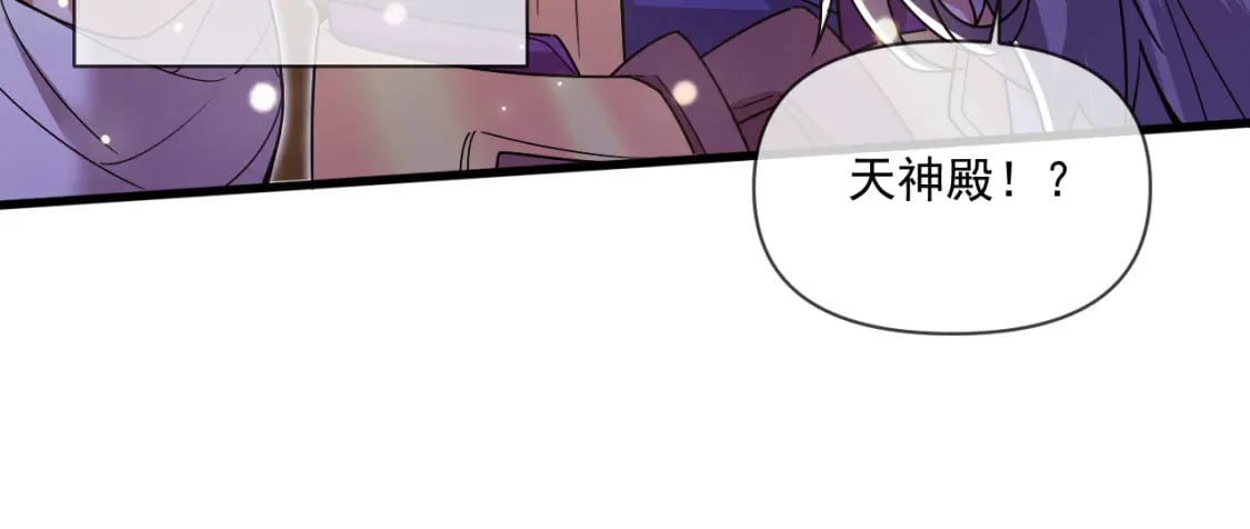 070 天神殿使徒101