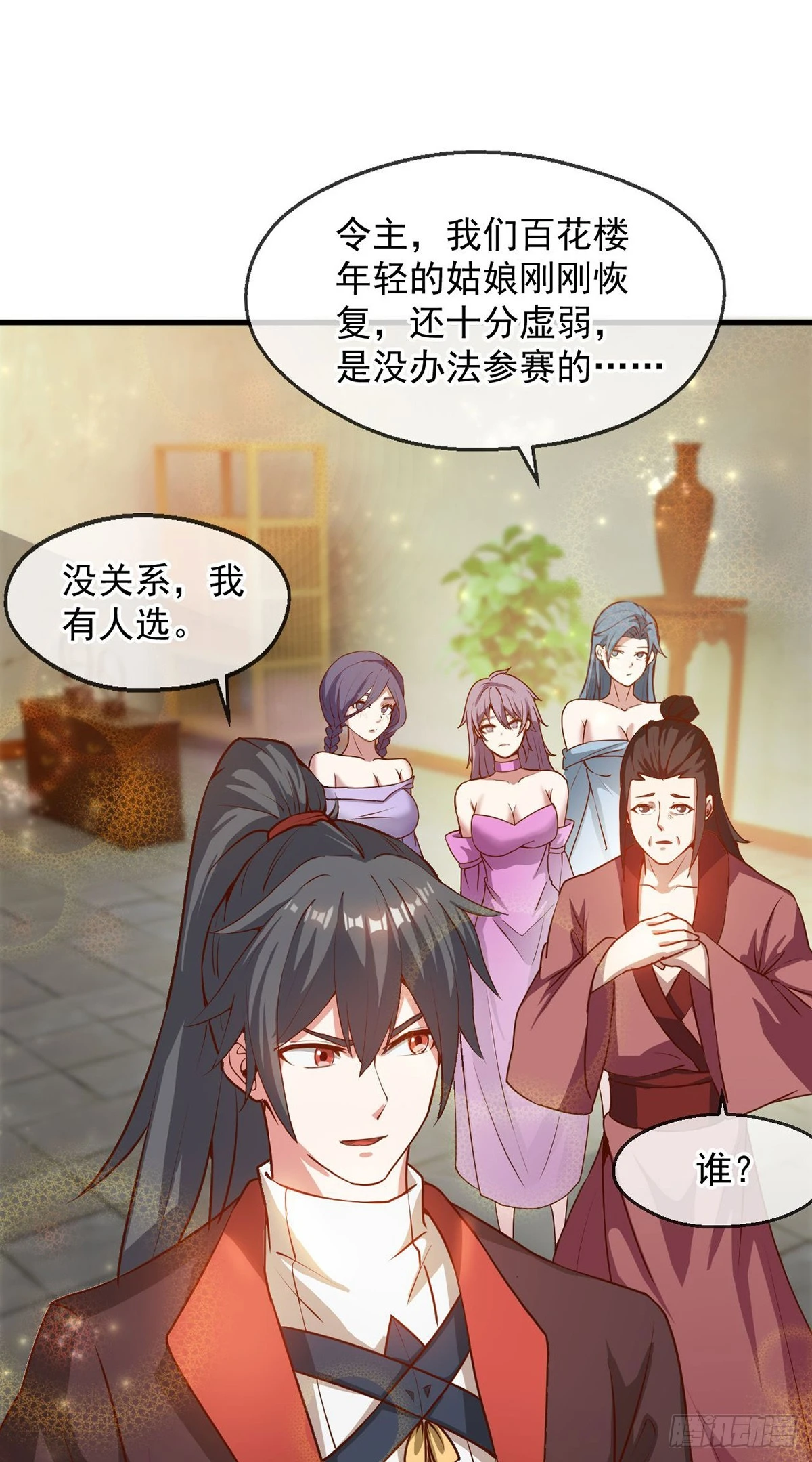 028 张道凌的劫31