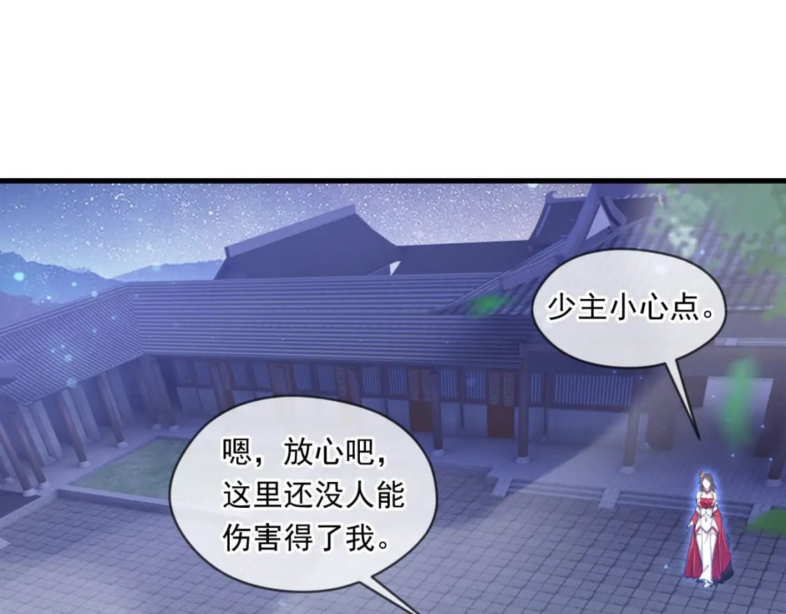 039 太皇庙下的秘密66