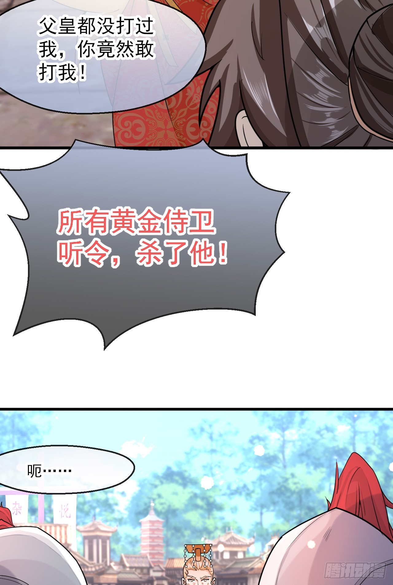 008话【调教老婆爽歪歪】44