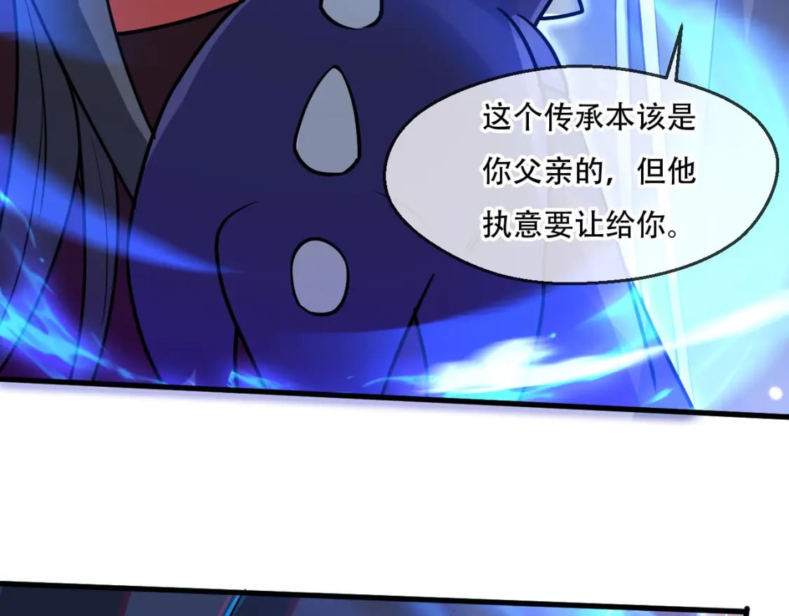 055 剑意传承57