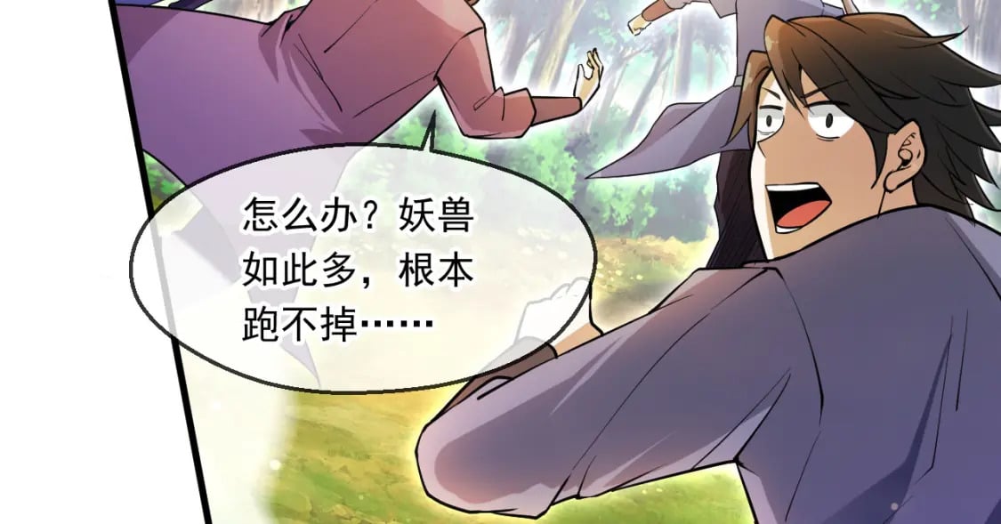 053 守株待兔的陷阱56