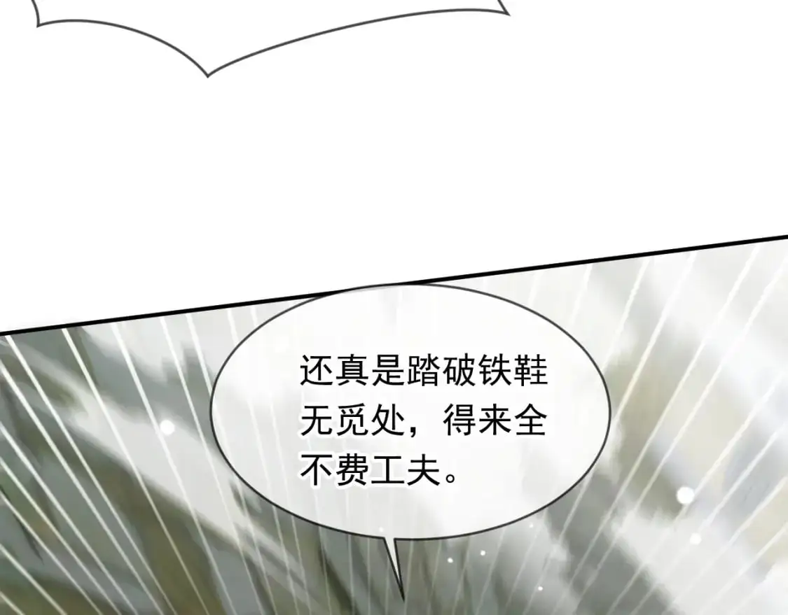 083 天神殿长老上门96