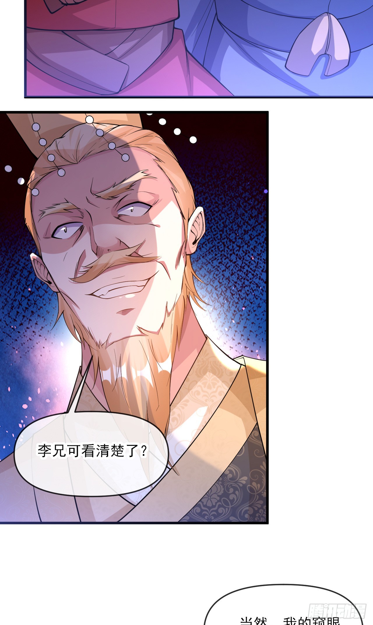 009话【被女人算计】3