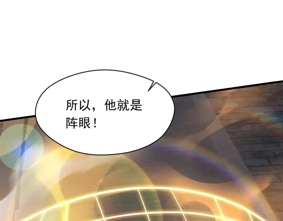 097 大阵焚群殿136