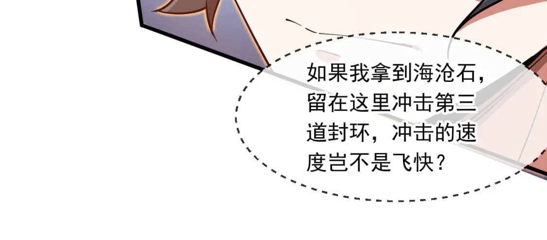 066 加速修炼？83