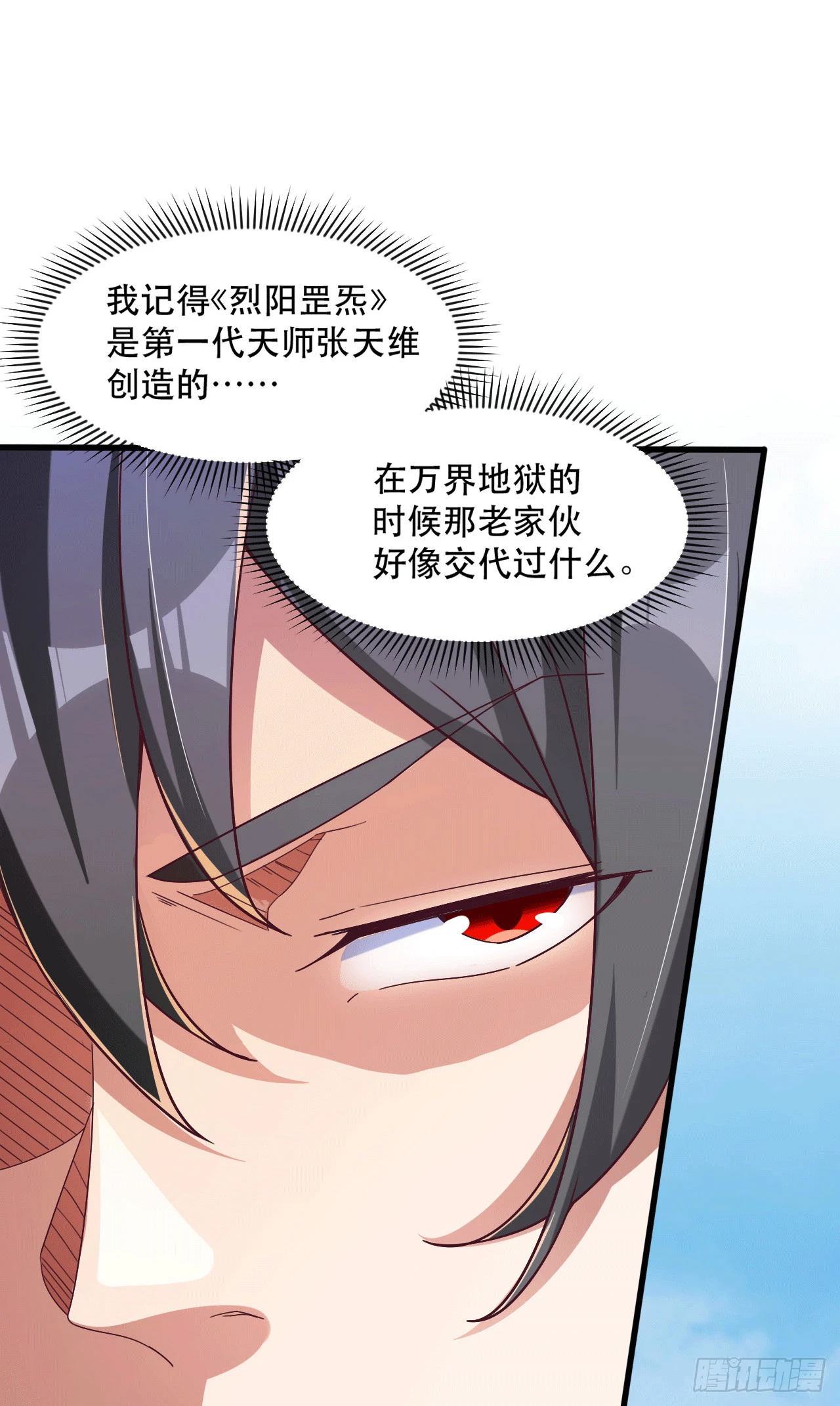 017 天罗界第一天才25