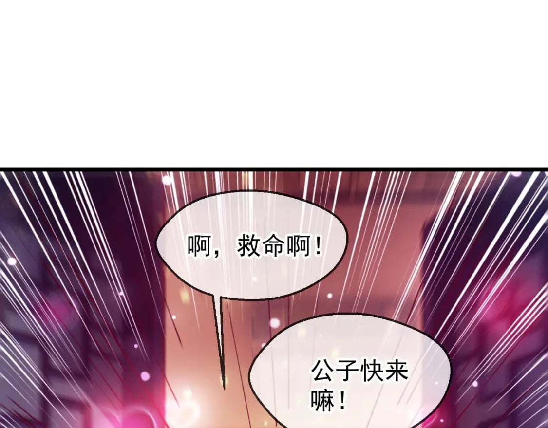 030 百花争艳赛105