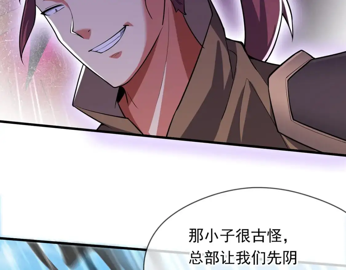087 学院异变78